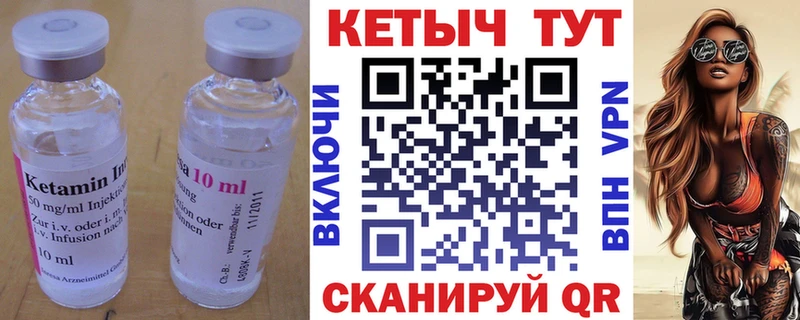 КЕТАМИН VHQ  Шилка 