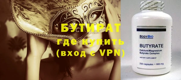 бутират Осташков