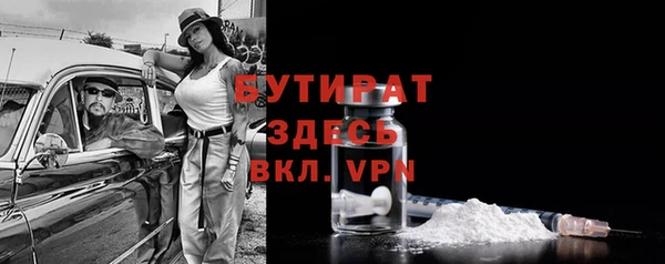 бутират Осташков