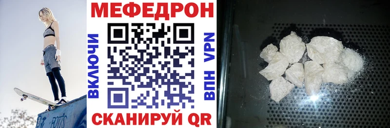 купить закладку  Шилка  МЯУ-МЯУ mephedrone 