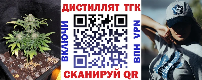 ТГК жижа Шилка